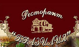 Restoran Braziliya